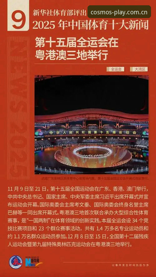 星空体育数据响应能力迎来全新突破：2025新版v3.0.1引领行业新标准