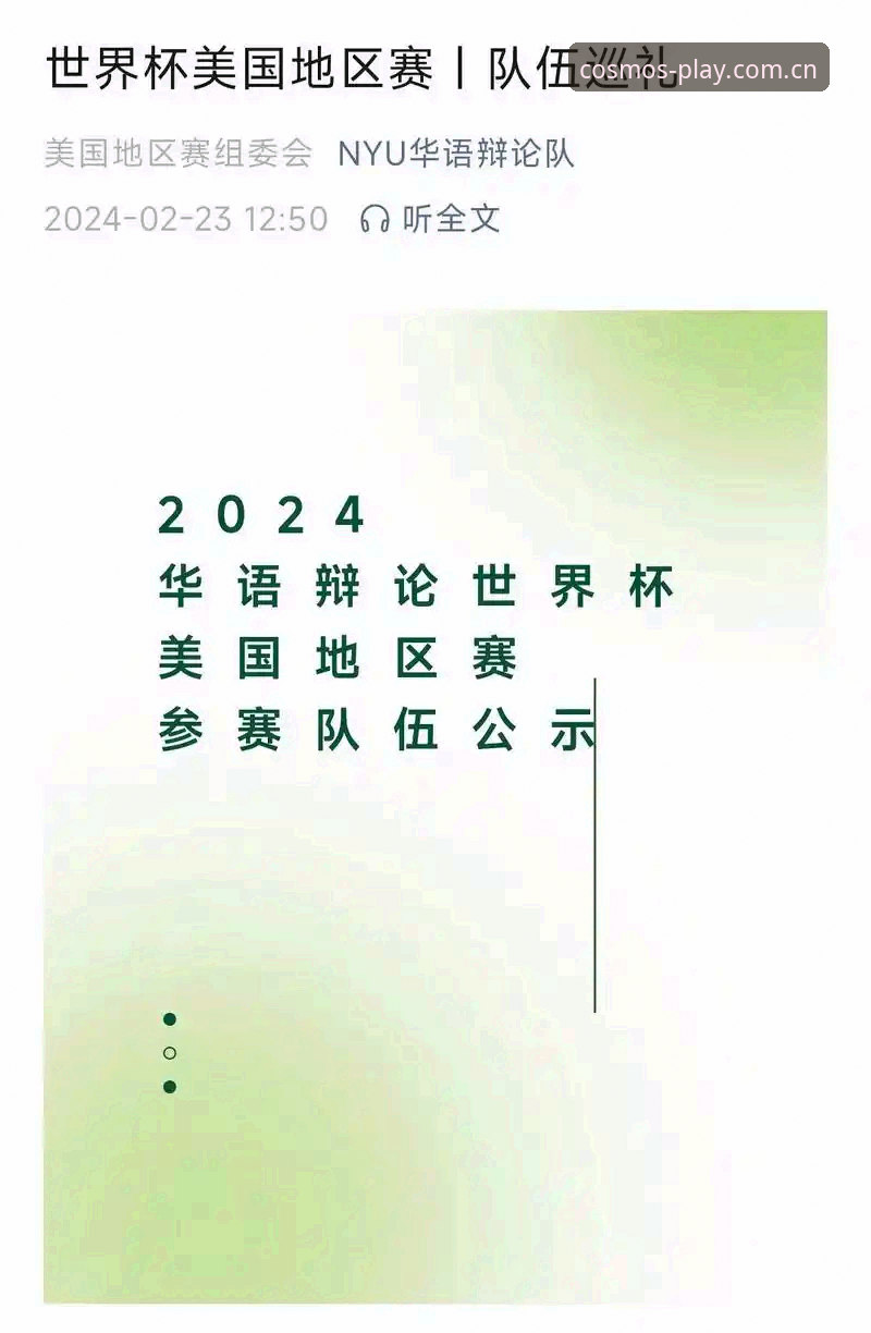 世界杯观赛受阻？星空体育官网带你全面解读签证难题与观赛攻略