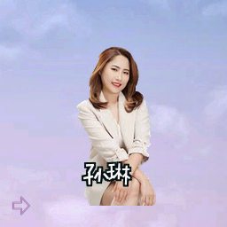 孙琳
