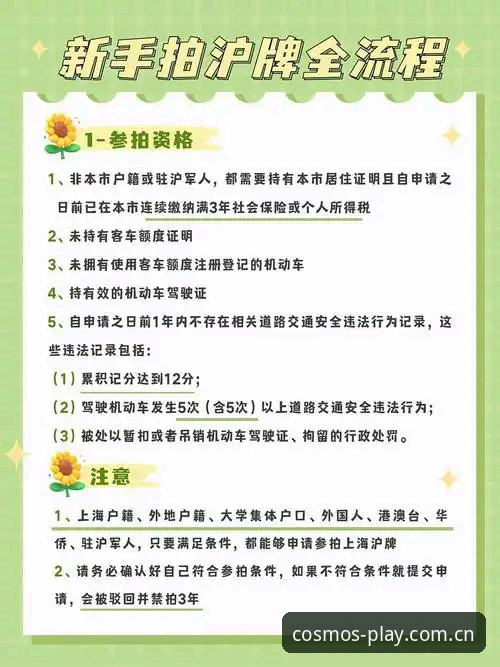 星空体育注册 星空体育2025新版上线最新动态:新手注册全流程详解与安全指南